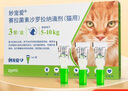 妙宠爱 猫咪驱虫药 体内外同驱虫滴剂 5-10kg 3支装  效期至26年1月 实拍图