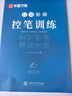 华夏万卷行楷·常用连笔字初中生高中生专用练字本控笔训练字帖成人行楷钢笔字帖硬笔书法临摹描红手写体字帖 实拍图