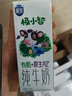 三元极致极小智A2β-酪蛋白儿童有机纯牛奶整箱200ml*10 礼盒装 实拍图