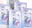 欧诗漫（OSM）美白淡斑补水面膜男女通用20片补水保湿提亮护肤品生日礼物送女友 实拍图