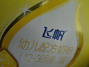 飞鹤飞帆OPO促吸收幼儿配方奶粉3段(12-36月龄)1600克 DHA好脑力 实拍图