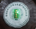 澜沧古茶叶普洱茶鼎和景迈001云南普洱生普200g 2023年饼茶纯料礼盒装送礼 实拍图