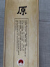 会稽山 原色2015年 半干型 绍兴黄酒 700ml 单瓶装 无焦糖色  十年原酒 实拍图