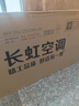 长虹（CHANGHONG）空调大1.5匹新一级省电熊猫懒铜线电机空调国家补贴20%空调挂机卧室KFR-35GW/ZDCSW1+R1以旧换新 实拍图