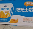 君乐宝涨芝士啦芝士口味180g*12壶低温生鲜 奶酪风味酸牛奶 实拍图