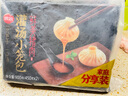 思念鲜美猪肉灌汤小笼包450g*2袋共36只 早餐半成品食品早点儿童 实拍图