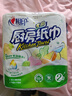 心相印卷纸/厨房用纸【肖战推荐】150节 吸油锁水 纸巾 食品接触级 实拍图