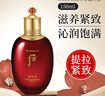 后（The history of Whoo）后爽肤水拱辰享津率享天气丹水妍雪玉凝精华水化妆水女护肤品礼盒 津率享红华凝香爽肤水 150ml 实拍图