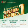 心相印无芯卷纸 4层200克*10卷 茶语丝享大克重厚实卫生纸巾厕纸 实拍图
