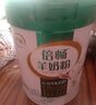 伊利倍畅羊奶粉352g 进口纯羊乳奶源 高蛋白 0蔗糖 送礼 高钙 益生菌 实拍图