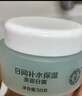 大宝水凝保湿精华霜50g乳液面霜补水保湿修护肌肤面部护肤品 实拍图