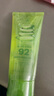 自然乐园（Nature Republic）芦荟胶贴贴霜妆前补水晒后修护b5保湿乳液面霜芦荟凝胶250ml 实拍图