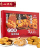 广州酒家 广州情酥饼礼盒480g 广式饼干糕点心休闲零食伴手礼团购送礼福利 实拍图