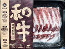 真牛馆澳洲和牛MB45肥牛片200g 生鲜牛肉 火锅食材 牛肉片【不加TG酶】 实拍图
