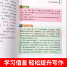 小学生同步作文4年级（新版）黄冈作文 作文书素材辅导四年级9-10岁适用满分作文大全 实拍图