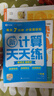 学而思 2025新升级数学计算天天练一年级下 每天7分钟 名师助力讲解 聚焦高频易错 整页智能拍批 晒单实拍图