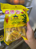 禮季和高粱饴糖拉丝水果味软糖混合口味 姜糖果多口味什锦饴糖山东特产 450g 实拍图