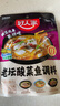 好人家老坛酸菜鱼调料  严控工艺1袋煮1斤鱼一料多用调料220g  实拍图