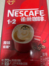 雀巢（Nestle）1+2原味低糖*速溶咖啡三合一冲调饮品90条1350g线条小狗同款 实拍图