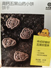 光合星球babycare儿童零食高钙低敏五黑山药磨牙棒小饼干80g 实拍图