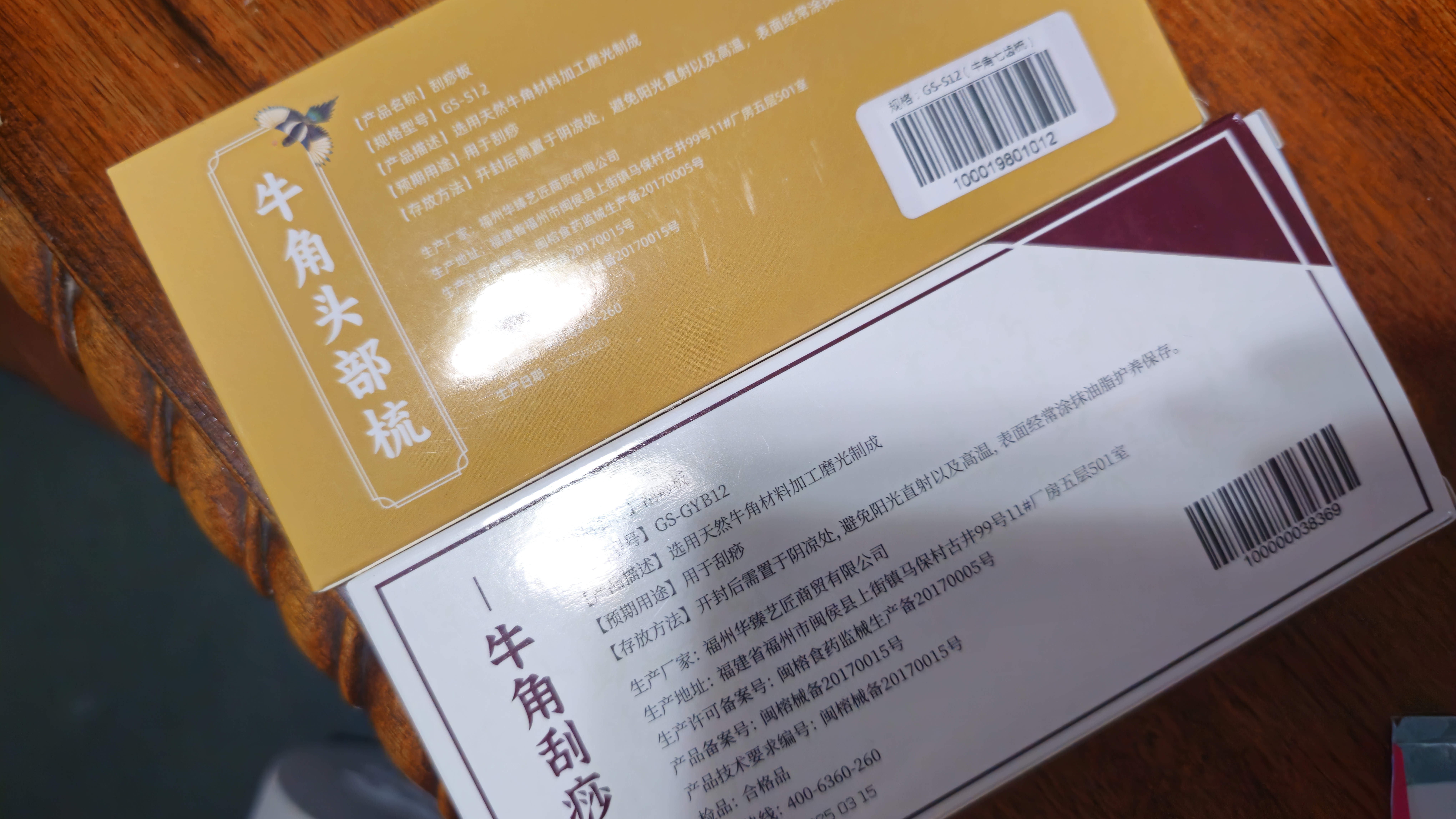 采药师牛角梳头皮按摩梳头部经络梳面部刮痧板脸部淋巴提拉女生节日礼物 实拍图