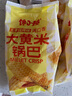 【百万回购】大黄米锅巴膨化休闲零食烧烤味粗粮酱香牛排味 【烧烤味、牛排味】随机混合 3包 实拍图