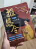 推恩令 漫画版千古奇谋（3册）普通孩子逆袭取胜的入世哲学 强者开悟奇书千古阳谋的真相 7-14岁儿童小学生科普百科为人处世秘籍 实拍图