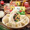 三拼灌汤水饺1kg*3袋约150只（三鲜/猪肉荠菜/鸡蛋韭菜）饺子 实拍图