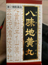 【日本直邮】Kracie八味地黄丸料滋阴补肾壮阳药补中气填精治疗尿频尿急阳痿早泄腰膝酸软盗汗 Kracie八味地黄丸精华540粒 实拍图