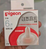 贝亲（Pigeon）自然离乳系列吸嘴 替换奶嘴 6月+ BA151 实拍图