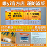 【肖老指定店铺】肖秀荣2026考研政治肖四肖八1000题精讲精练冲刺8套卷4套卷考点预测知识点提要时政全家桶可搭徐涛核心考案图书618价保 【刷题Bi备】2026肖秀荣1000题（赠会员卡） 实拍图