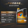 胜牌（VALVOLINE）单次大保养卡 金皇5W-40 4L+机滤+空调滤+空气滤+工时 12个月有效 实拍图