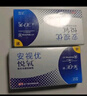 强生 安视优 进口 隐形眼镜 VITA硅水凝胶高透氧 月抛悦氧3片装 650度 实拍图