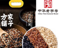 方家铺子中华老字号 三色糙米5斤[糙米黑米红米 低脂杂粮米粗粮] 实拍图