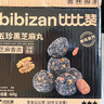 比比赞（BIBIZAN）五珍黑芝麻丸600g约60颗老人孕妇零食即食滋补糕点心休闲零食品 实拍图