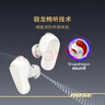 BoseQuietComfort消噪耳塞Ultra-60周年钻光纪念款 真无线蓝牙降噪耳机大鲨3代 实拍图