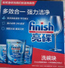 finish亮碟洗碗机用洗碗块 多效洁净洗碗机洗涤清洁块洗碗粉洗碗盐 72块 实拍图