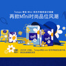 得宝（TEMPO）一博同款 手帕纸 Mini系列4层5张*18包 湿水不破 纸巾小包 面巾纸 实拍图