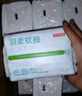 京东京造羽柔抽纸3层130抽*24包 加量加大 无香纸巾卫生纸餐巾纸 整箱 实拍图