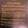 迪丽诗顿Deliiston睡眠面膜免洗美白补水淡斑提亮肤色女去黄涂抹式面膜120g 实拍图