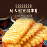 华田禾邦 马大姐豆腐串500g 20串 兰花串豆干 豆制品 麻辣烫火锅食材 实拍图