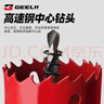 捷立（GeeLii）双金属开孔器 木材塑料石膏板打孔器 金属铝合金扩孔器35mm 57010 实拍图