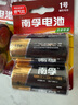 南孚1号碱性电池2粒 大号电池 适用于热水器/煤气燃气灶/手电筒/电子琴/挂钟等 LR20-2B 实拍图