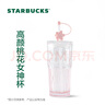 星巴克（Starbucks）桃花女神杯粉色渐变玻璃吸管杯550ml办公室冷水杯子女生日礼物 实拍图