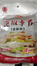 元丰隆 泡椒季节泡椒凤爪泡制料酸辣调料泰式鸡爪鸡脚泡菜酱四川野山椒 5袋*280g泡椒原味 实拍图