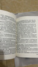 2025中华人民共和国民法典（含司法解释及典型案例）含最新婚姻家庭编司法解释 实拍图