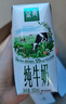 伊利金典纯牛奶整箱 200ml*24盒 3.6g乳蛋白 原生高钙 礼盒装 实拍图
