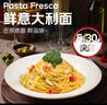 京觅香蒜橄榄油鲜意面197g*1 家用儿童早餐方便速食意面 实拍图