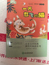 快乐读书吧二年级上册 （注音版套装5册）孤独的小螃蟹 小鲤鱼跳龙门 小狗的小房子 一只想飞的猫 歪脑袋木头桩 人民教育出版社人教版语文教材配套书目 实拍图