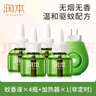 润本（RUNBEN）电蚊香液驱蚊液蚊香液120晚大容量45ml×4瓶+1器电蚊香驱蚊无香型 实拍图